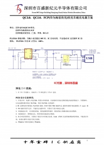 代理PL2733A車(chē)充IC降壓3A，占空比100%