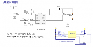 雙/兩節(jié)鋰電池串聯(lián)專用充電管理IC-PL7222，降壓型