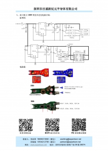 代理FP6606C，USB type C口PD快充協(xié)議芯片和方案