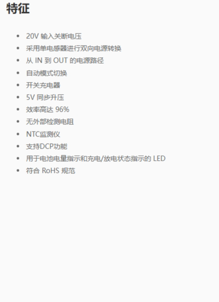 ETA9881：2.4A雙模式充電鋰離子電池充電器，集成5V升壓、電量計(jì)與NTC/DCP功能