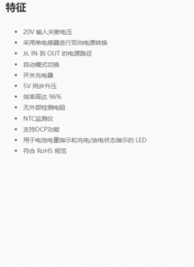 ETA9881：2.4A雙模式充電鋰離子電池充電器，集成5V升壓、電量計與NTC/DCP功能
