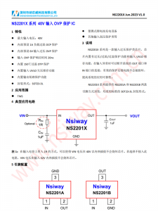 NS2201X SOT23-3L封裝 40V 輸入OVP保護(hù)IC