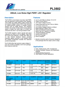 PL3502 300 mA，低噪聲高PSRR LDO調(diào)節(jié)器
