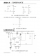 CN3392：雙節(jié)鋰電池PFM升壓充電IC，簡(jiǎn)化電路，高效管理