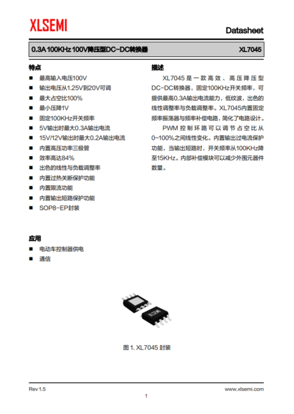 XL7045E1  0.3A 100KHz 100V降壓型DC-DC轉(zhuǎn)換器