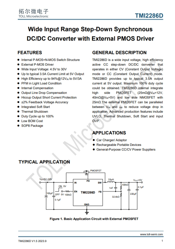 TMI2286D  寬輸入范圍降壓同步 DC/DC轉(zhuǎn)換器，帶有外部PMOS驅(qū)動器