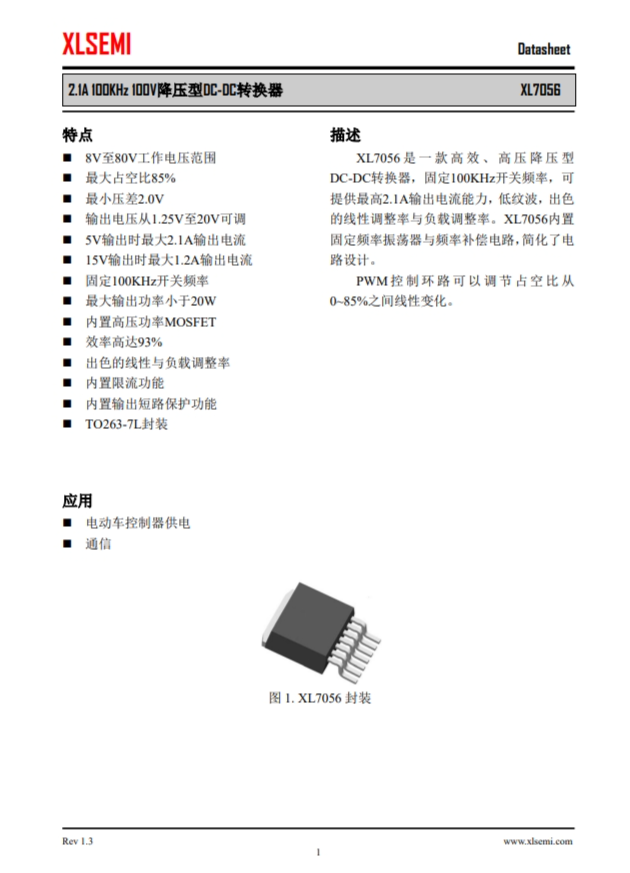 XL7056E1 2.1A 100KHz 100V降壓型DC-DC轉(zhuǎn)換器