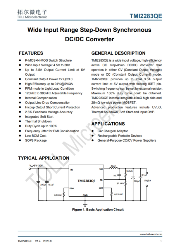 TMI2283QE  寬輸入范圍降壓同步 DC/DC轉(zhuǎn)換器