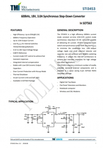 STI3453  600kHz、18V、3.0A同步降壓型轉(zhuǎn)換器