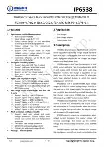 IP6538  端口Type-C降壓轉換器，具有快速充電協(xié)議 