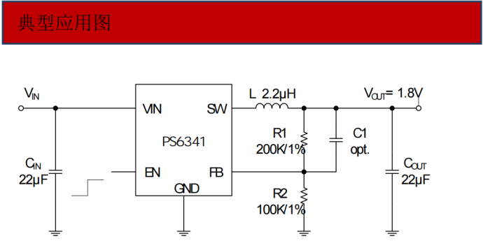 PS6341同步降壓DC-DC轉(zhuǎn)換器：高效便攜電源解決方案