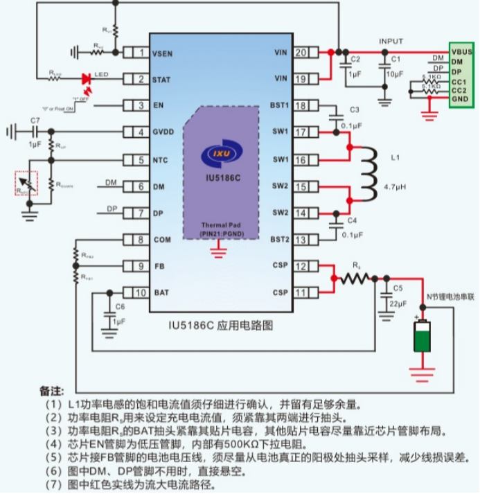 IU5186(支持快充協(xié)議，升降型1-4節(jié)鋰電池3A充電芯片-百盛新紀(jì)元