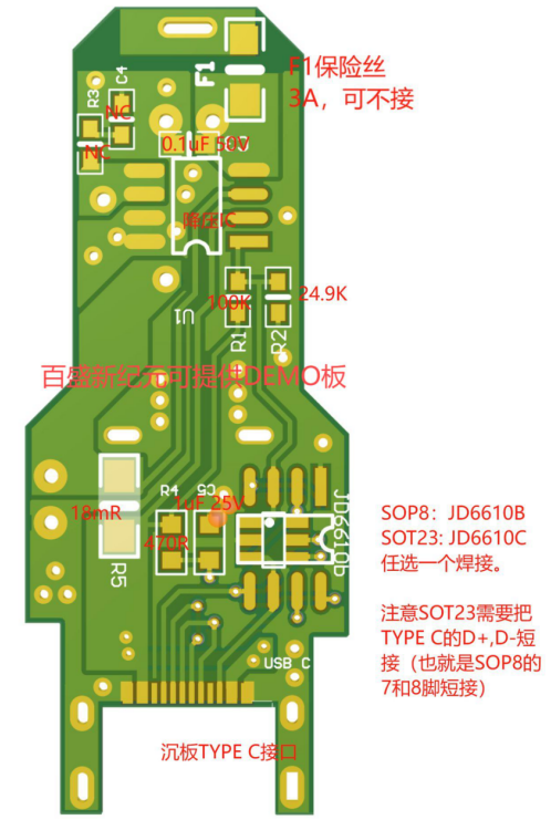 JD6610CAS6/JD6610C支持PD+PPS，外圍省431小體積PD20W協(xié)議控制器