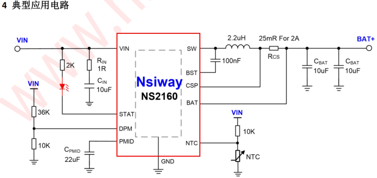 NS2160 同步開關型降壓鋰電池充電管理