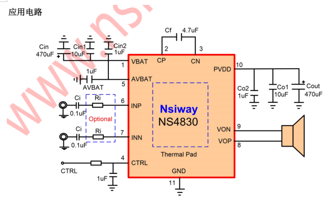 NS4830 5.3W 單聲道 AB/D 類音頻功率放大器附加自適應 Charge Pump 升壓模塊