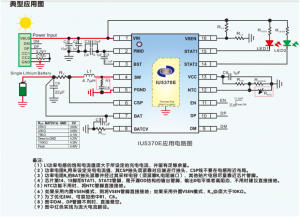 IU5370內(nèi)置快充申請(qǐng)功能，最大3.5A同步降壓型單節(jié)多類型鋰電池充電芯片