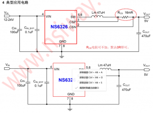 NS6326 4-30V 輸入 5V/3A 輸出同步降壓穩(wěn)壓器