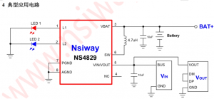 NS4829 0.8A 線性充電鋰離子電池管理芯片