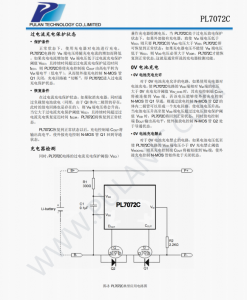 PL7072是一款專為單節(jié)鋰離子或鋰聚合物電池設(shè)計(jì)的高精度過(guò)充電和過(guò)放電保護(hù)電路。